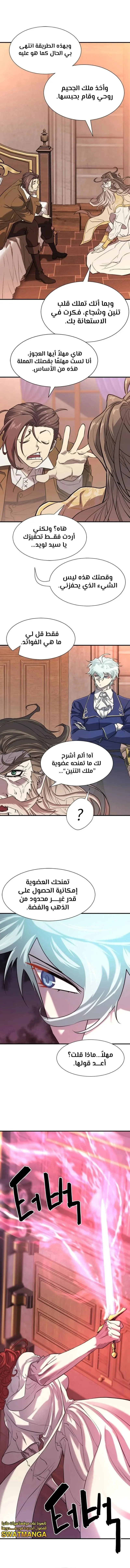 Read The World Best Engineer AR Manga Online