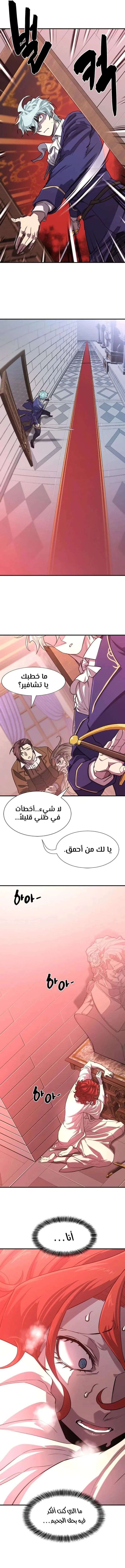 Read The World Best Engineer AR Manga Online