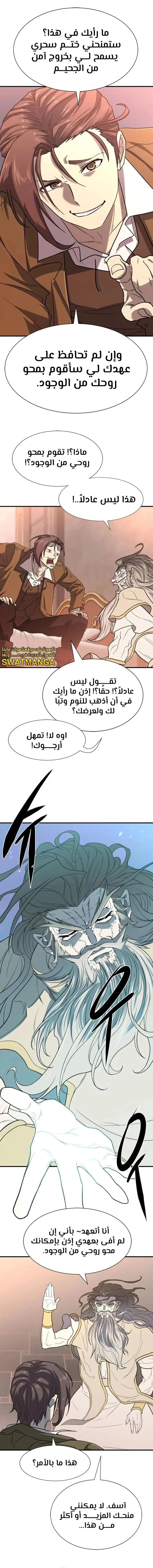 Read The World Best Engineer AR Manga Online