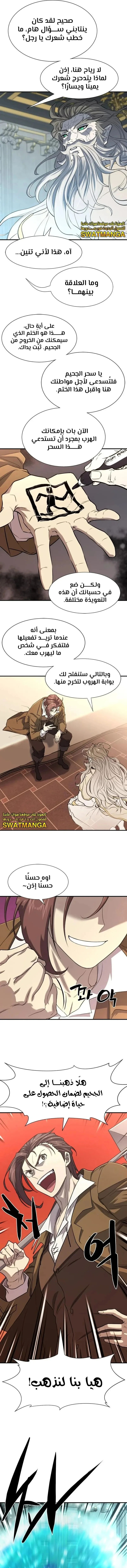 Read The World Best Engineer AR Manga Online