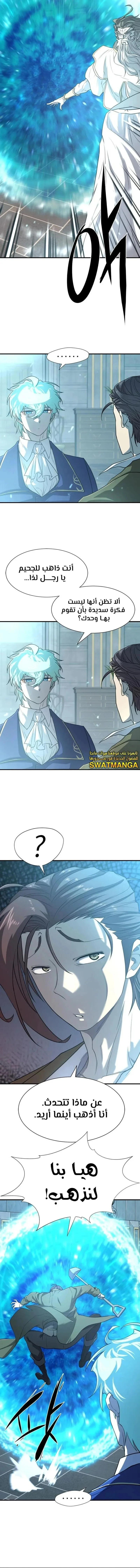 Read The World Best Engineer AR Manga Online