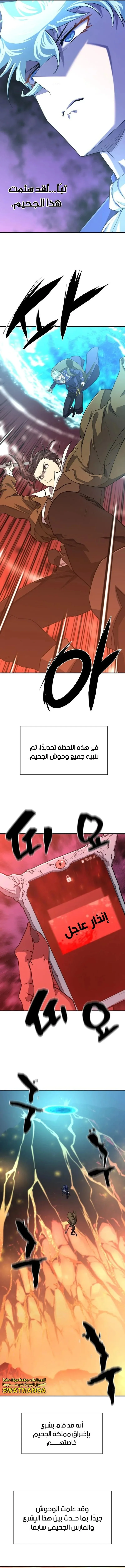 Read The World Best Engineer AR Manga Online