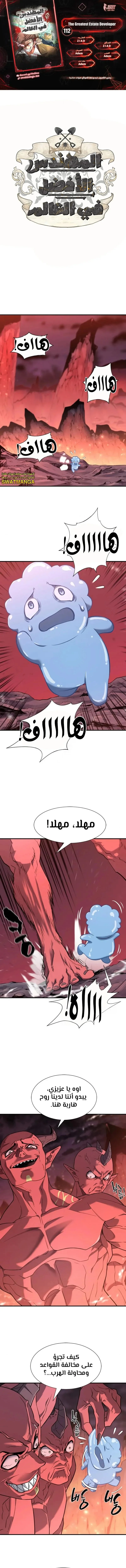 Read The World Best Engineer AR Manga Online