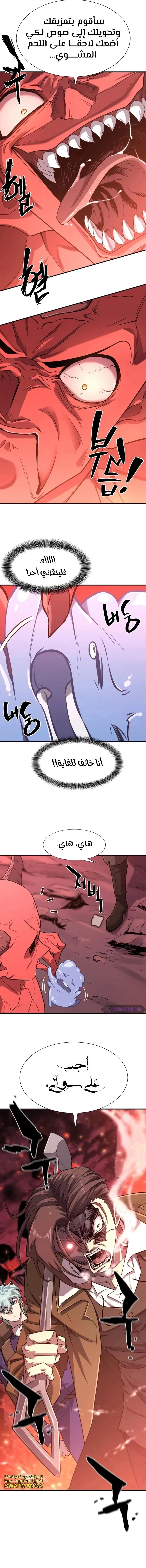Read The World Best Engineer AR Manga Online