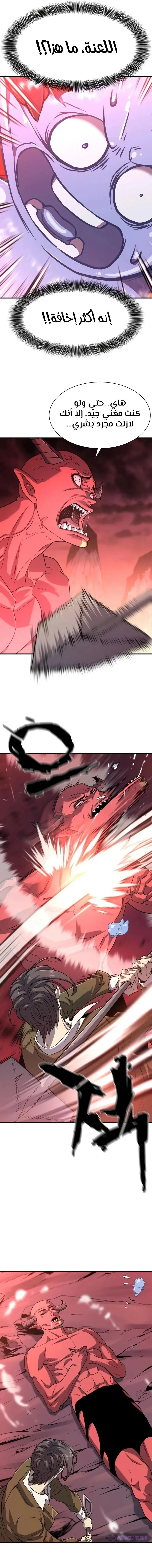 Read The World Best Engineer AR Manga Online