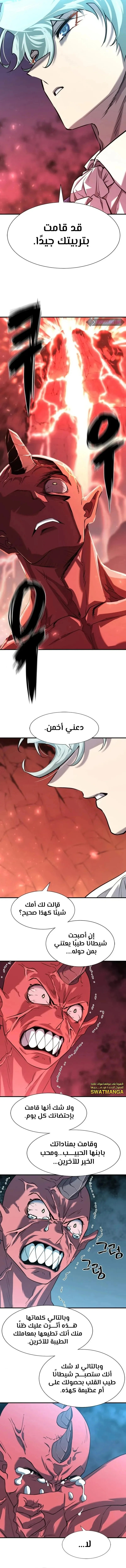 Read The World Best Engineer AR Manga Online