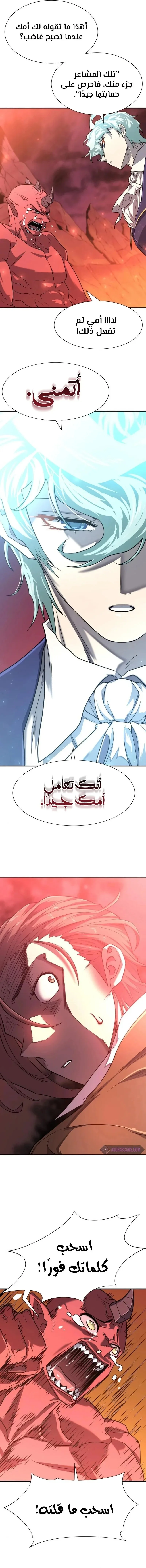 Read The World Best Engineer AR Manga Online
