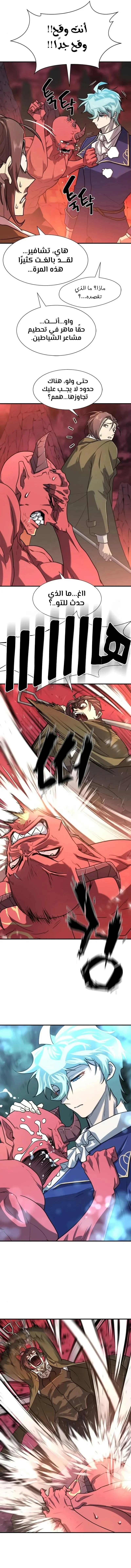 Read The World Best Engineer AR Manga Online