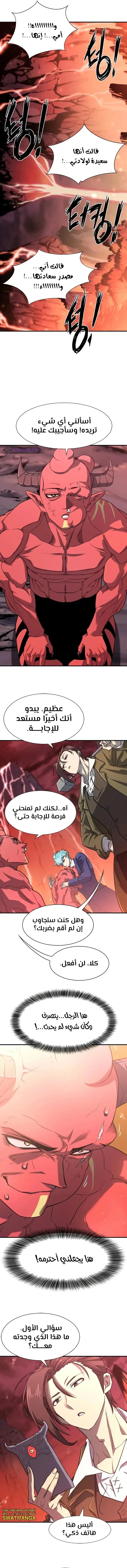 Read The World Best Engineer AR Manga Online