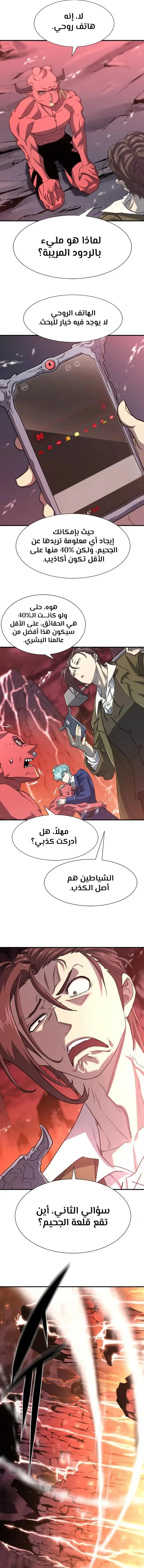 Read The World Best Engineer AR Manga Online