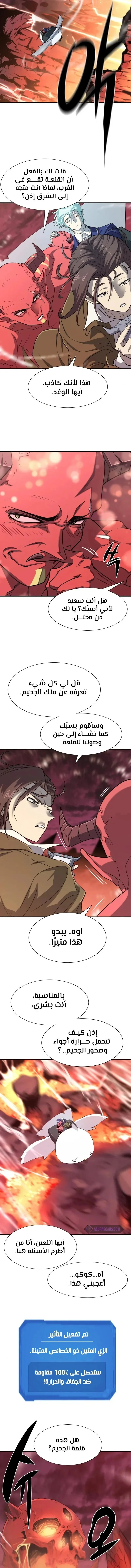 Read The World Best Engineer AR Manga Online