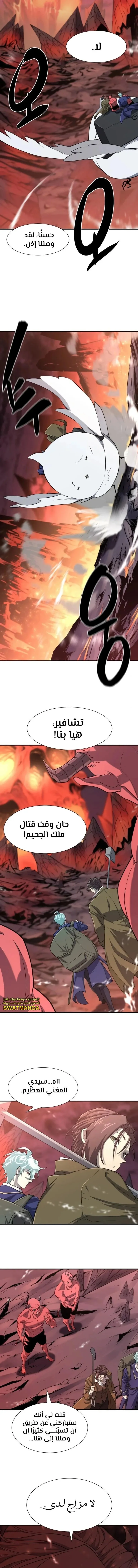 Read The World Best Engineer AR Manga Online