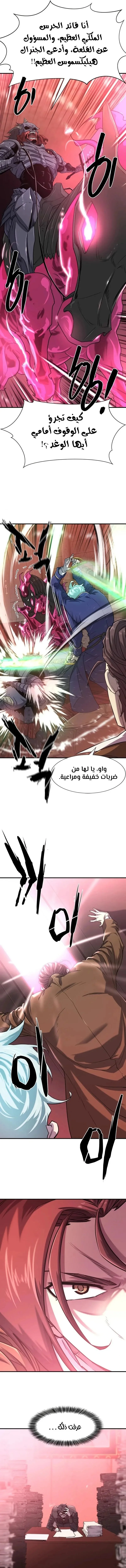 Read The World Best Engineer AR Manga Online