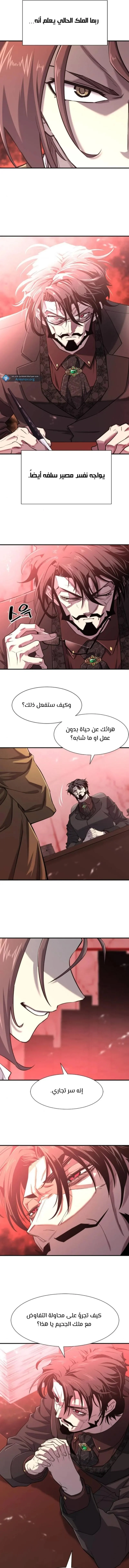 Read The World Best Engineer AR Manga Online