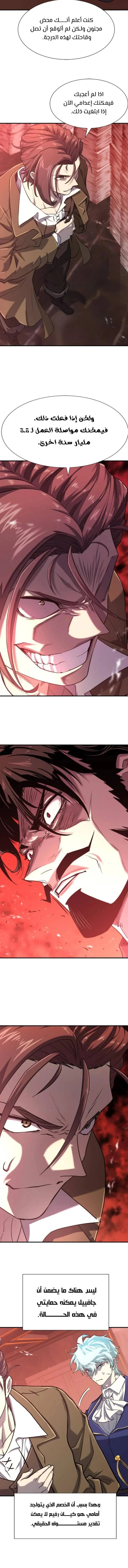Read The World Best Engineer AR Manga Online