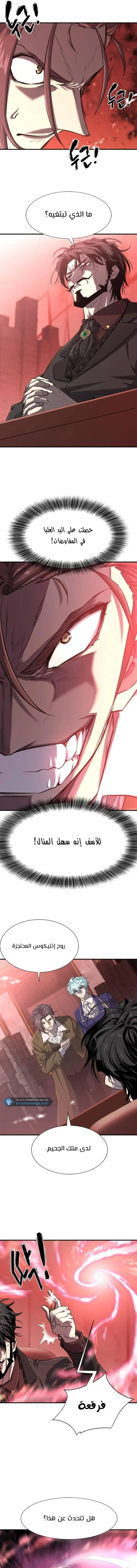 Read The World Best Engineer AR Manga Online