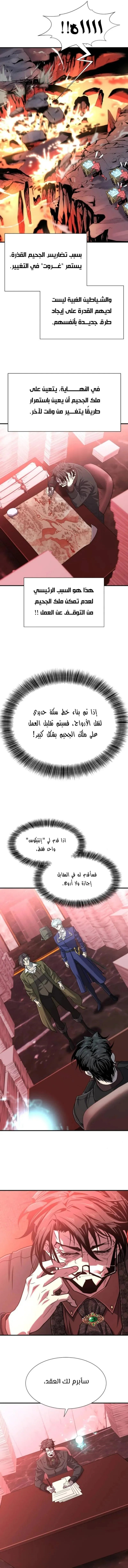 Read The World Best Engineer AR Manga Online