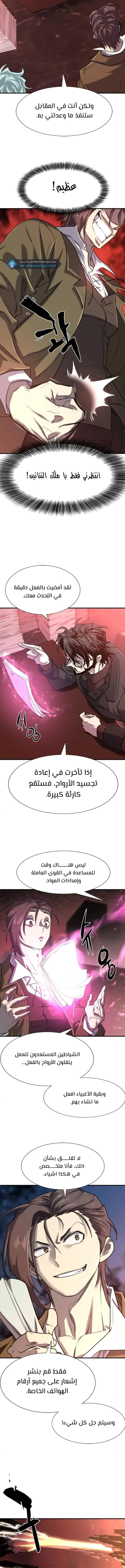 Read The World Best Engineer AR Manga Online