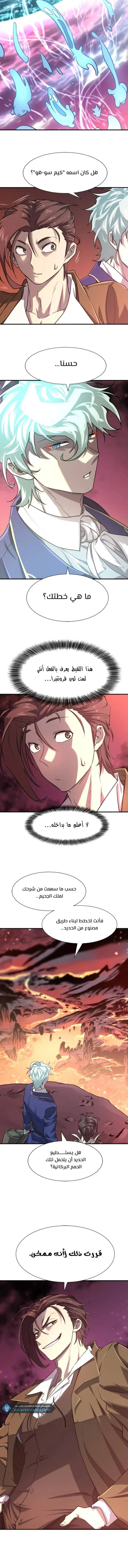 Read The World Best Engineer AR Manga Online