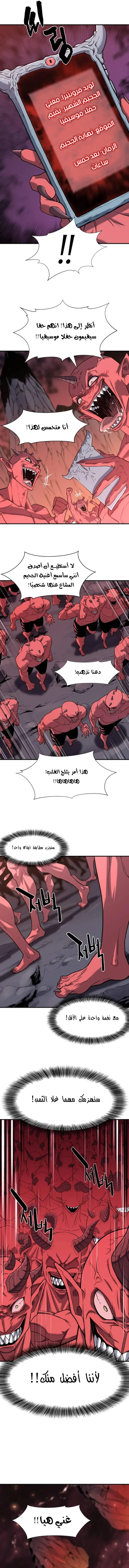 Read The World Best Engineer AR Manga Online