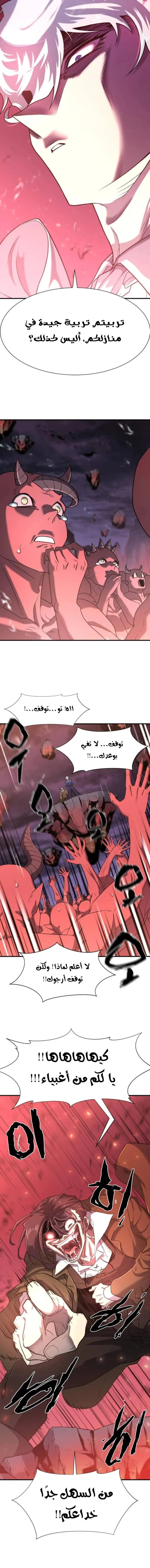 Read The World Best Engineer AR Manga Online