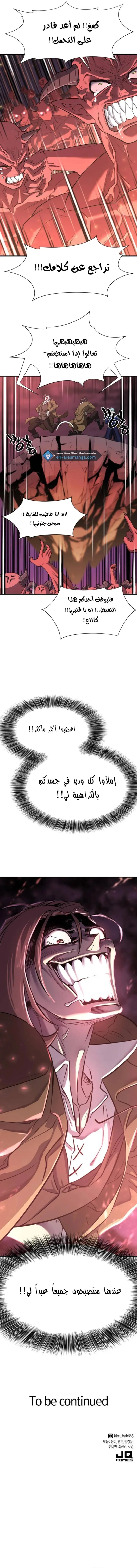 Read The World Best Engineer AR Manga Online