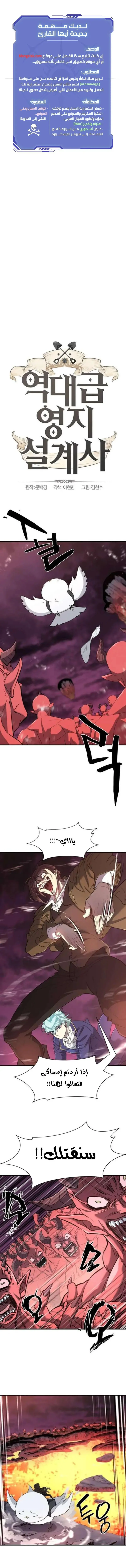 Read The World Best Engineer AR Manga Online