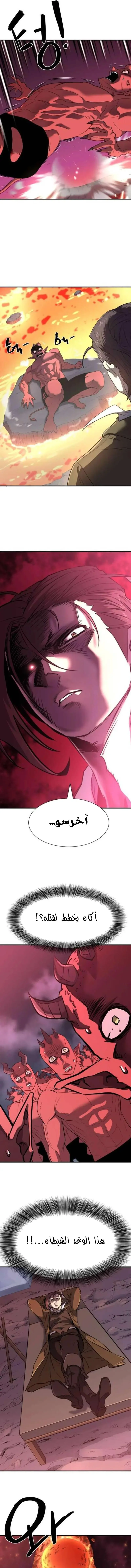 Read The World Best Engineer AR Manga Online