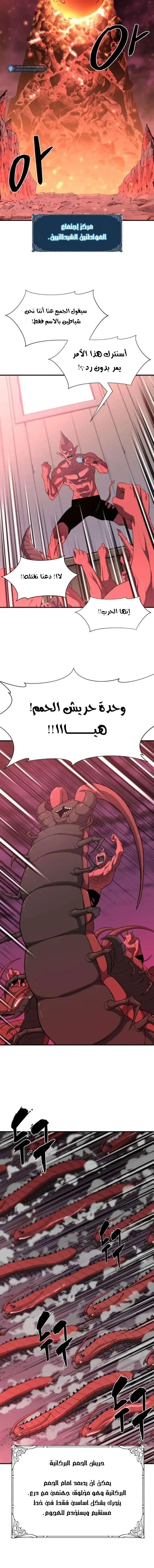 Read The World Best Engineer AR Manga Online