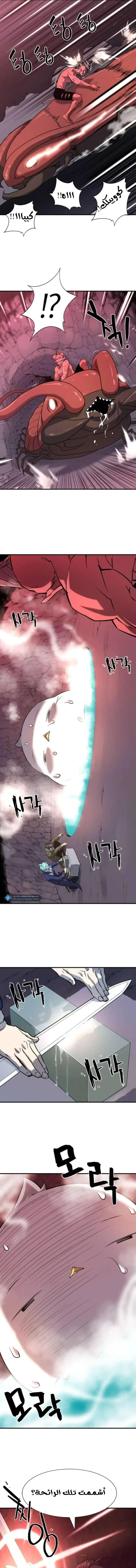 Read The World Best Engineer AR Manga Online