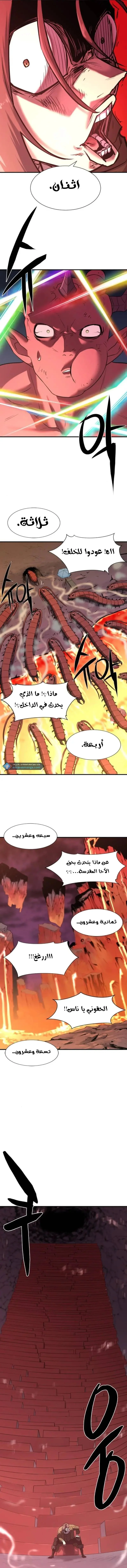 Read The World Best Engineer AR Manga Online