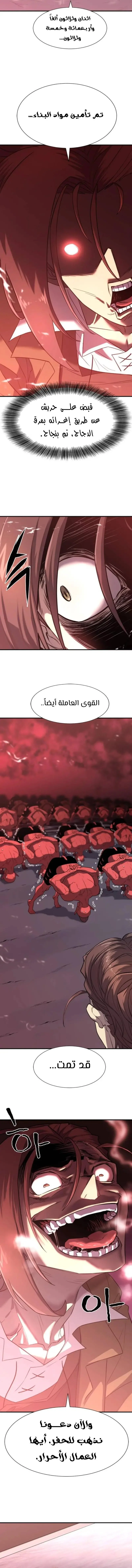 Read The World Best Engineer AR Manga Online