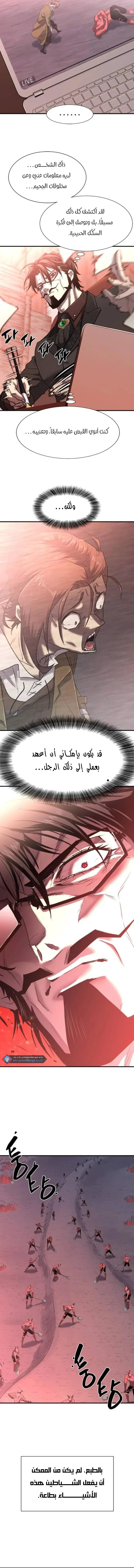 Read The World Best Engineer AR Manga Online