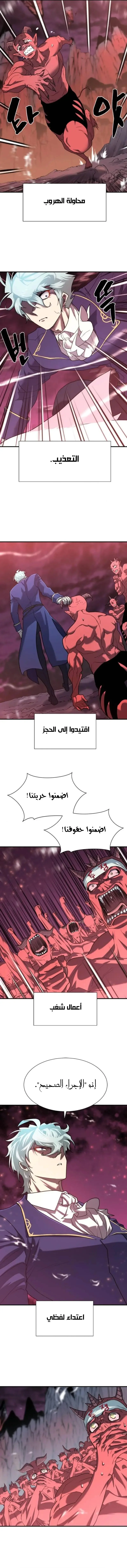 Read The World Best Engineer AR Manga Online