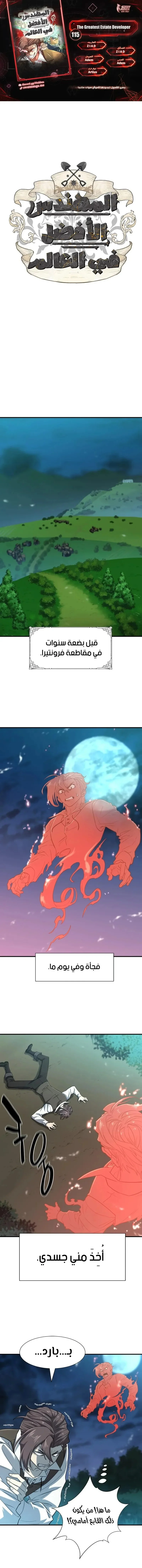 Read The World Best Engineer AR Manga Online