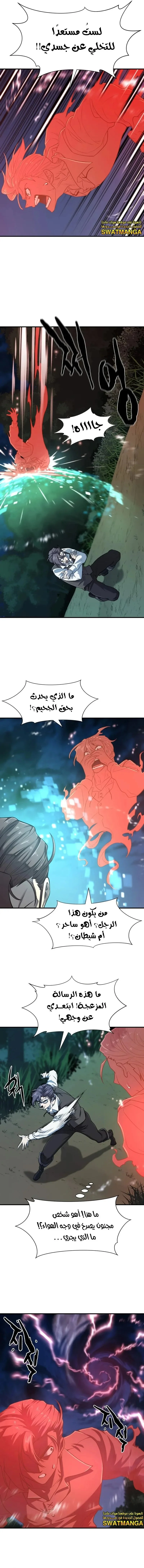 Read The World Best Engineer AR Manga Online