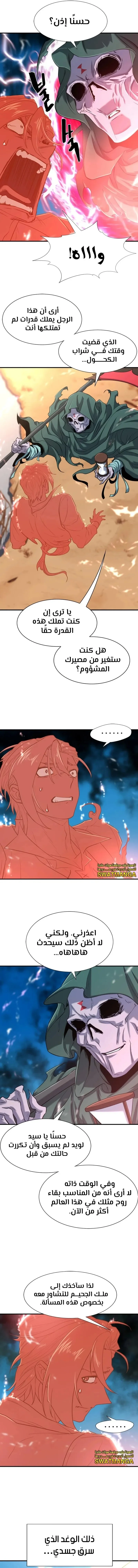 Read The World Best Engineer AR Manga Online