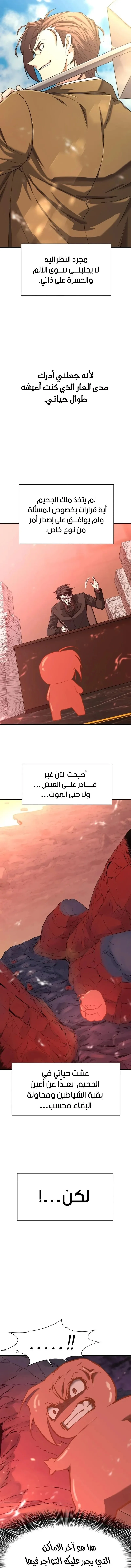 Read The World Best Engineer AR Manga Online