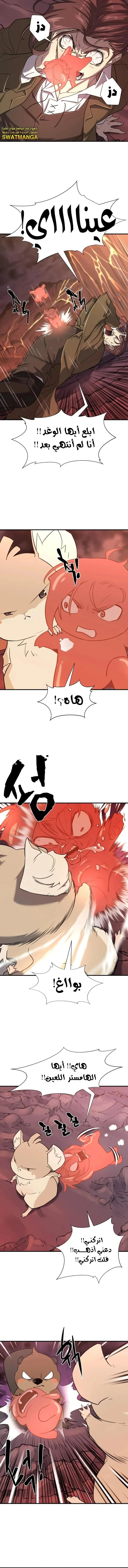 Read The World Best Engineer AR Manga Online