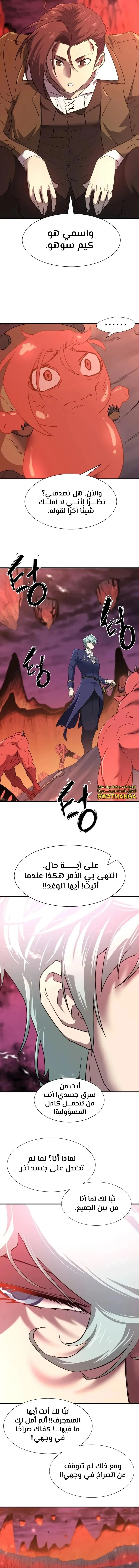 Read The World Best Engineer AR Manga Online