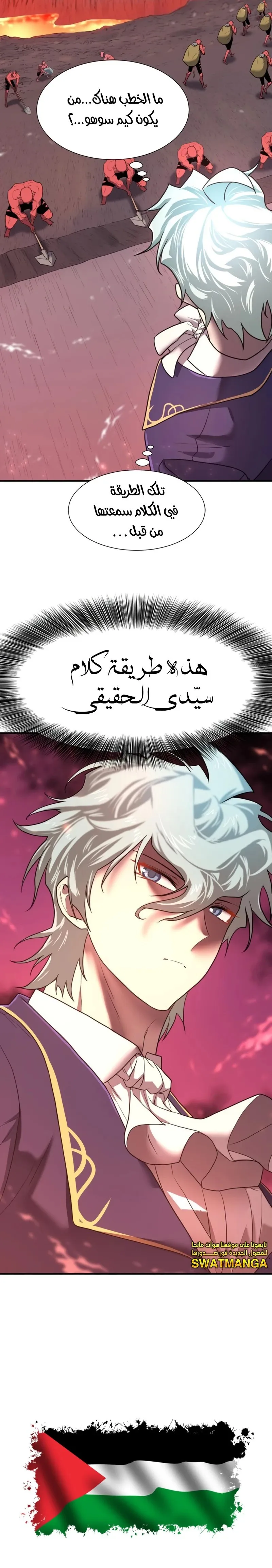 Read The World Best Engineer AR Manga Online