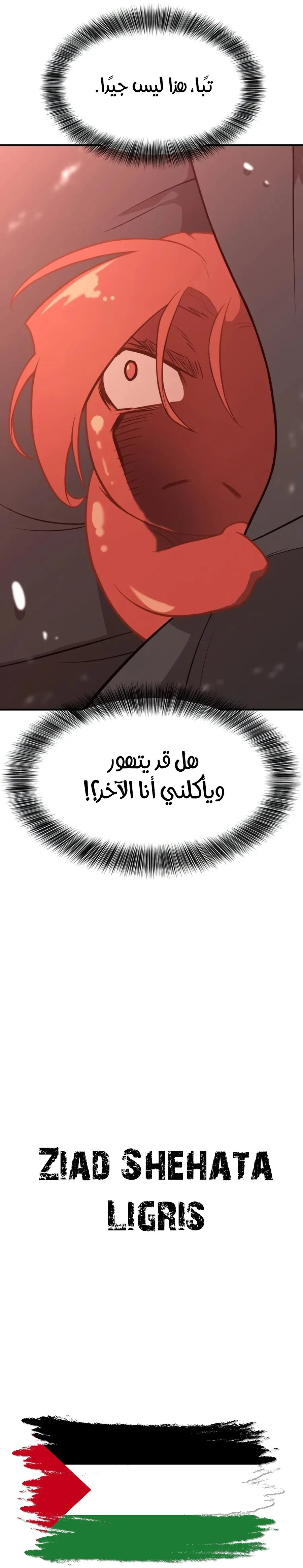Read The World Best Engineer AR Manga Online