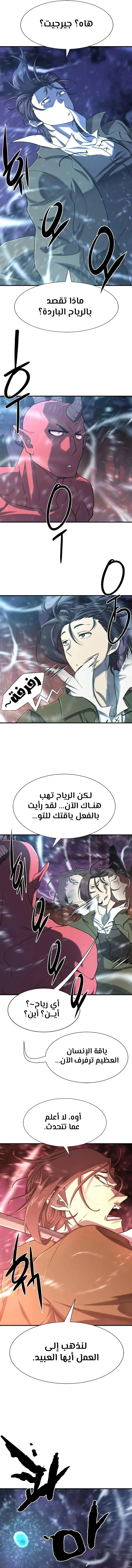 Read The World Best Engineer AR Manga Online