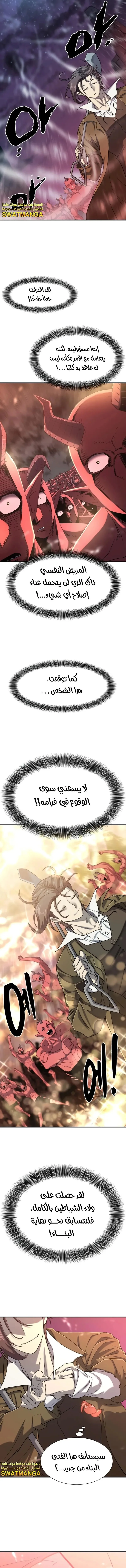 Read The World Best Engineer AR Manga Online