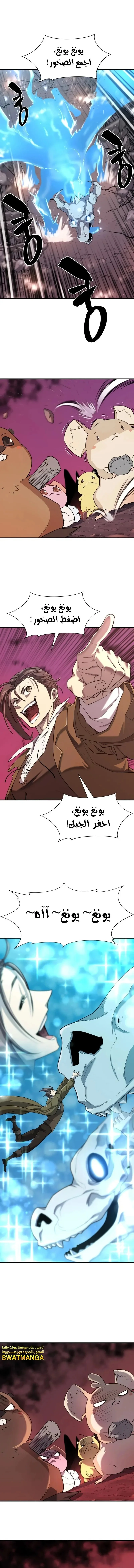 Read The World Best Engineer AR Manga Online