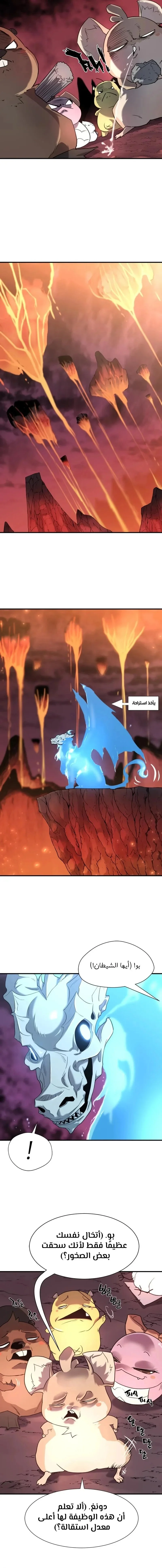 Read The World Best Engineer AR Manga Online