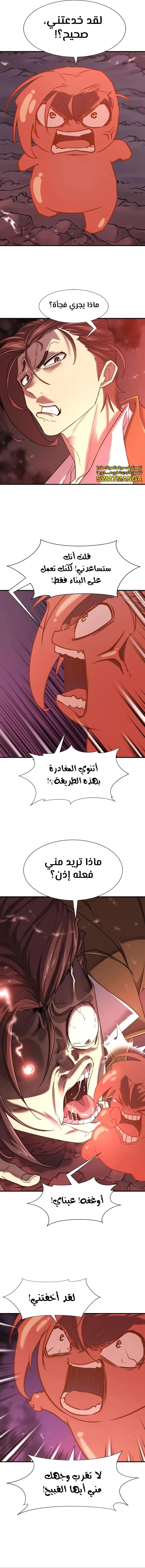 Read The World Best Engineer AR Manga Online