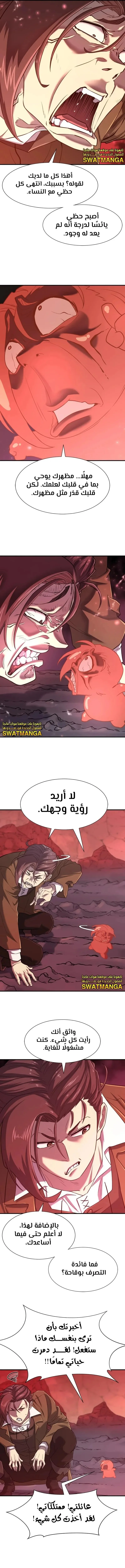 Read The World Best Engineer AR Manga Online