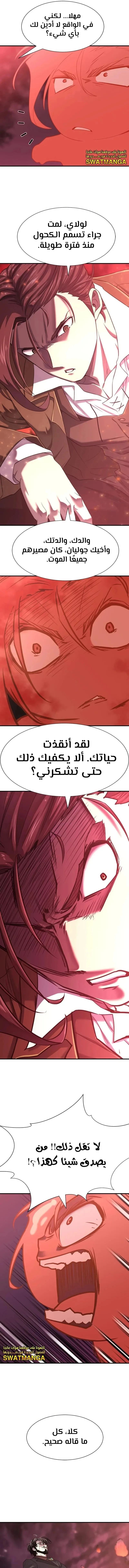 Read The World Best Engineer AR Manga Online