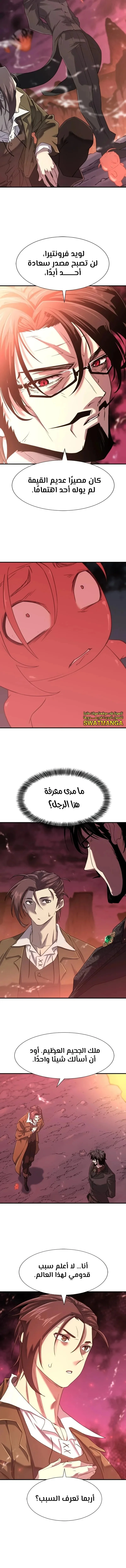 Read The World Best Engineer AR Manga Online
